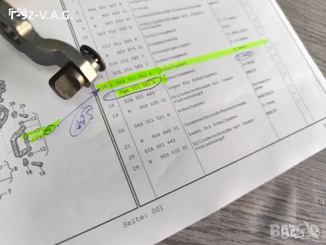 02A311585J=0A4311562A**НОВО**VAG**AUDI-VW**Селекторна вилка за 5 скорост**, снимка 4 - Части - 55278512