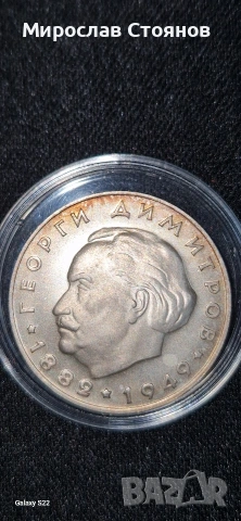 Лот 2лв и 5лв 1963 и 1964, снимка 10 - Нумизматика и бонистика - 54306700