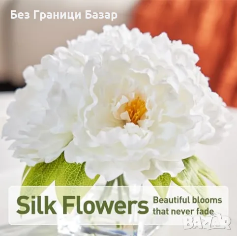 Нова Изкуствена бяла хортензия във ваза VeriNatural, реалистичен букет 26 см, снимка 2 - Декорация за дома - 55533124