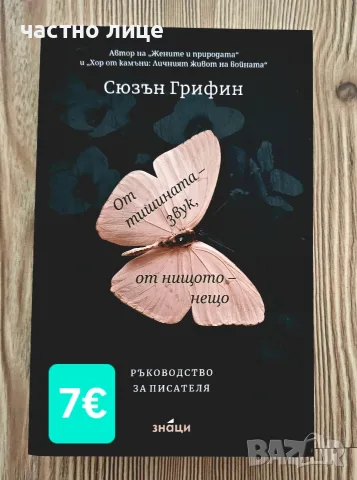 Интересни книги, снимка 3 - Художествена литература - 55550473