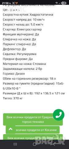ДИЗЕЛОВА ТРАКТОРНА КОСАЧКА KUBOTA GR 1600. ПЕРФЕКТНА , снимка 18 - Градинска техника - 54402410