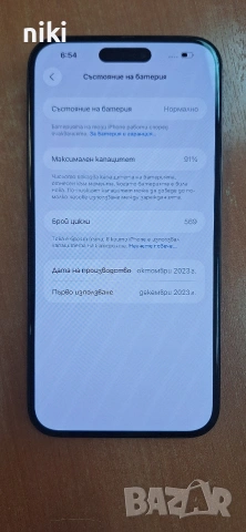 Iphone 15 plus 256gb, снимка 4 - Apple iPhone - 54713281