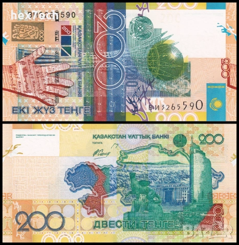 ❤️ ⭐ Казахстан 2006 200 тенге UNC нова ⭐ ❤️