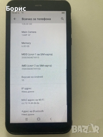 Blackview BV6300 Pro, снимка 6 - Други - 54540861