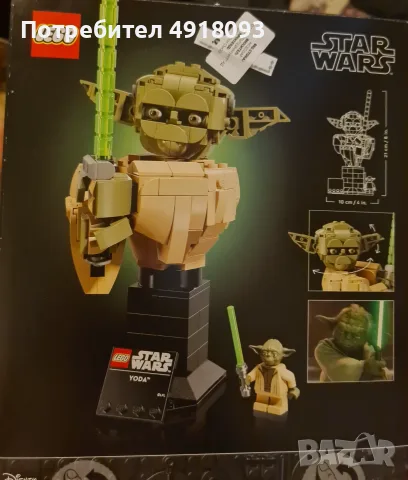 Лего Йода Star wars