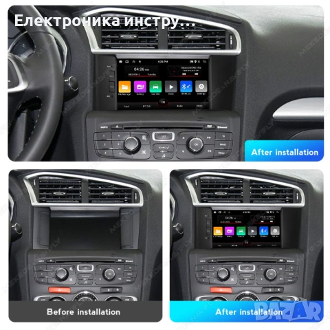 7" Android мултимедия за Citroen C4 / Citroen C4L / Citroen DS4 (2011–2017), снимка 4 - Аксесоари и консумативи - 53961905