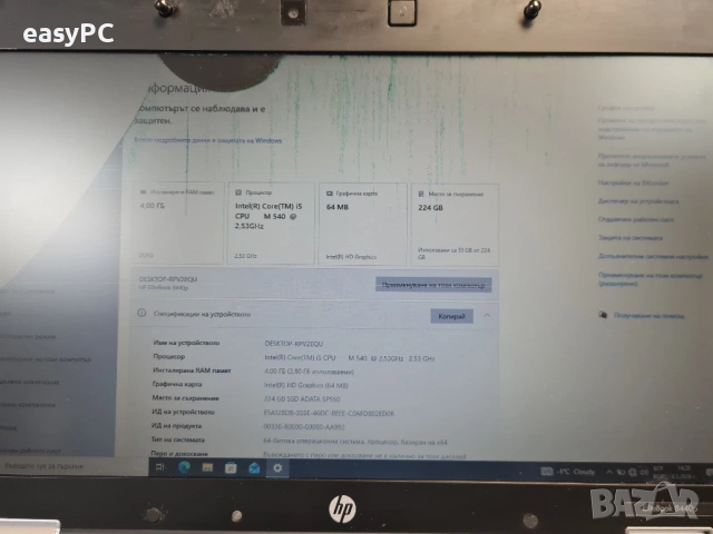 Продавам лаптоп HP EliteBook 8440p, снимка 5 - Лаптопи за дома - 54442911
