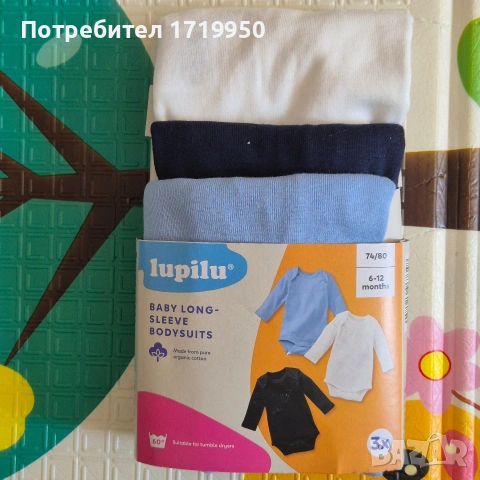 3 броя бодита