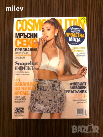 Лот 5 списания Cosmopolitan 2017г - секс, тайни и мацки - цената е за всички!!, снимка 5 - Списания и комикси - 54805260