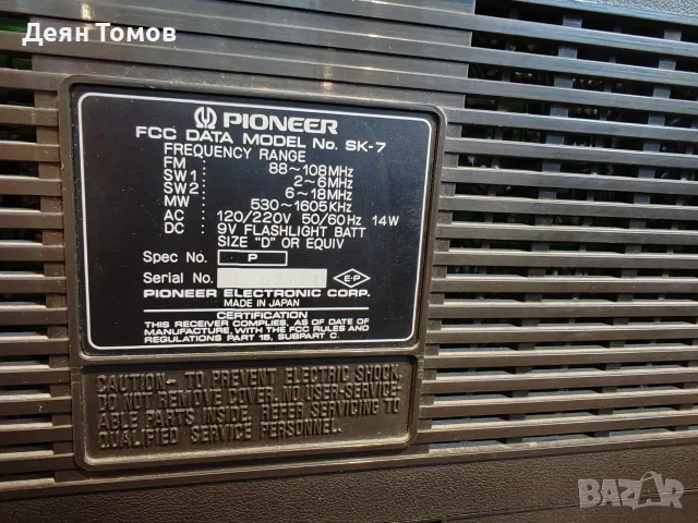 Pioneer sk7,добро състояние , снимка 6 - Радиокасетофони, транзистори - 55390507