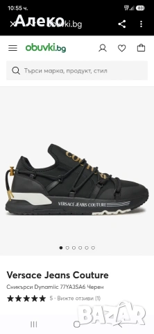 Versace мъжки обувки 43 номер. , снимка 2 - Ежедневни обувки - 55185889