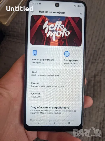 Motorola G34 5G , снимка 2 - Motorola - 55628789