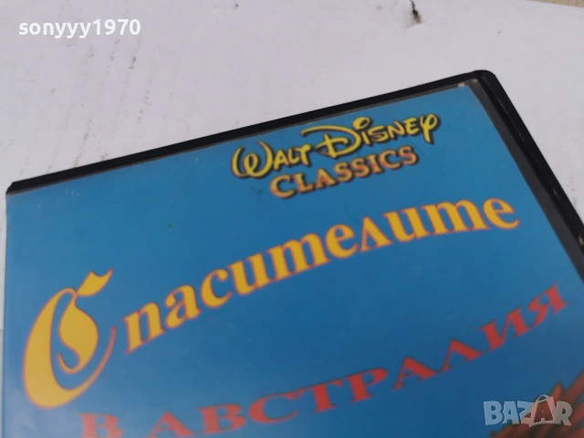 СПАСИТЕЛИТЕ В АВСТРАЛИЯ-ORIGINAL VHS VIDEO TAPE 0807260721L1, снимка 15 - Други жанрове - 55195092