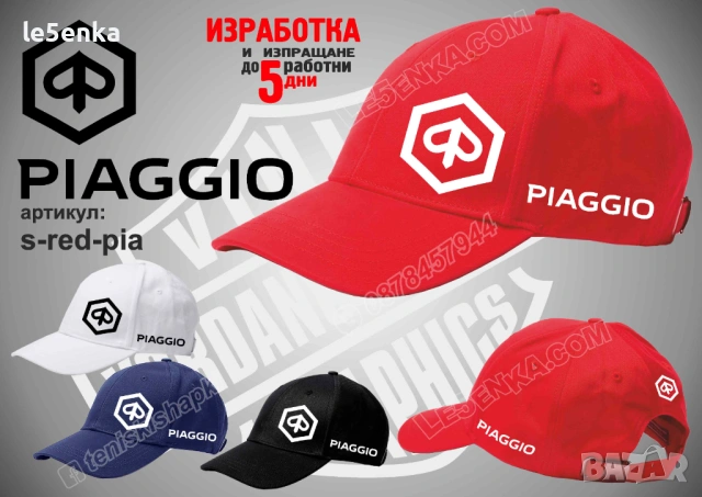 PIAGGIO тениска и шапка, снимка 5 - Тениски - 39108417