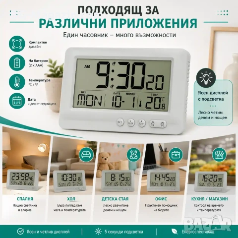 Светещ настолен електронен часовник с температура аларма календар големи цифри на батерии LED, снимка 7 - Други - 51039891