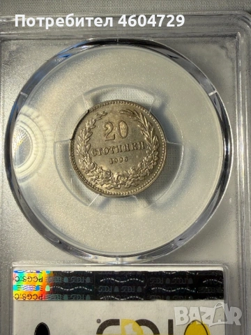 20 стотинки 1906 au58, снимка 2 - Нумизматика и бонистика - 54443416