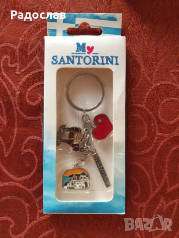 оригинален ключодържател Санторини 