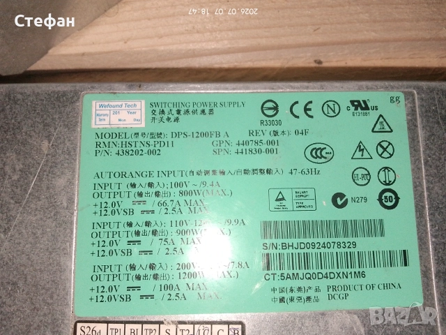 Захранване 1200 вата DELL HP 1200w HSTNS - PD11, снимка 2 - Захранвания и кутии - 41845473