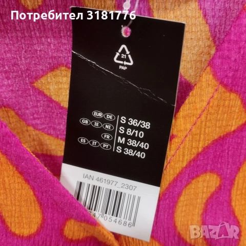 Туника за плаж с прехвърляне  с коланче , снимка 2 - Туники - 54725465