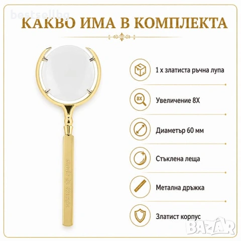 Луксозна ръчна лупа с голямо увеличение 8X за четене на дребен шрифт, снимка 4 - Други инструменти - 42651757