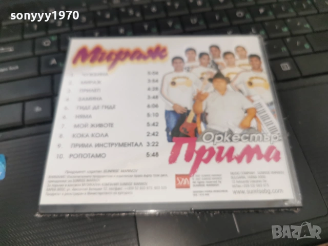 ОРКЕСТЪР ПРИМА ЦД 3006261247H2E7R, снимка 2 - CD дискове - 55099540