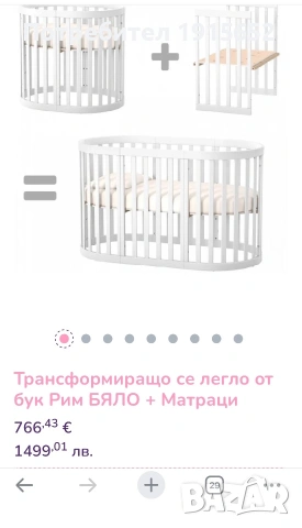 Бебешко креватче + балдахин, снимка 2 - Бебешки легла и матраци - 55038234
