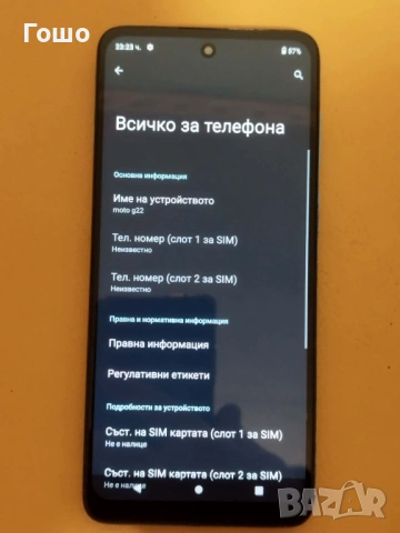 Motorola Moto G22, снимка 2 - Motorola - 54663733