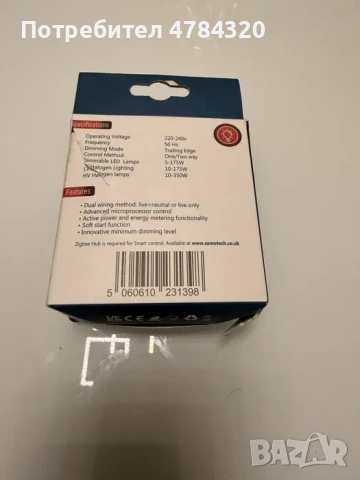 SAMÜTECH SM323 –Смарт димер Zigbee безшумно димиране,измерване енергия, снимка 3 - Друга електроника - 54056927