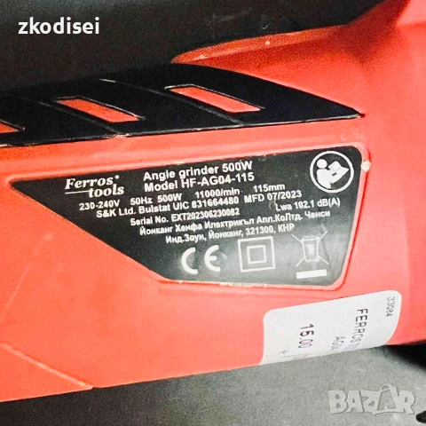 Ъглошлайф FERROS TOOLS HF-AG04-115, снимка 3 - Други инструменти - 55279829
