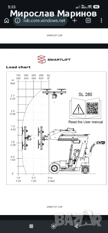 Вакуумен робот SMARTLIFT SL280, снимка 6 - Подемници - 54694437