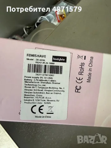 Продавам 2-бр машинки за подстригване , снимка 2 - Фризьорски принадлежности - 55378653