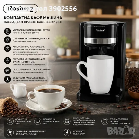  компактна кафе машина , снимка 4 - Кафе машини - 55613590