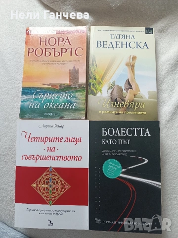 Нови книги,продават се в комплект