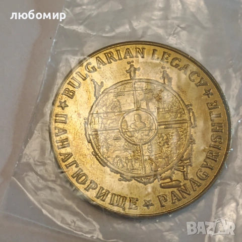 Българско наследстео, снимка 4 - Нумизматика и бонистика - 54856933