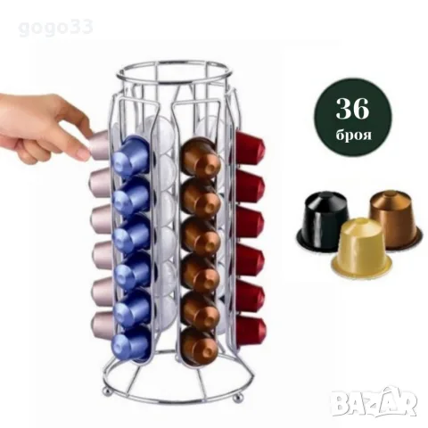 метална стойка за кафе, снимка 4 - Други - 55335669