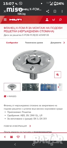 HILTI КРЕПЕЖНИ ЕЛЕМЕНТИ , снимка 2 - Други машини и части - 54806743
