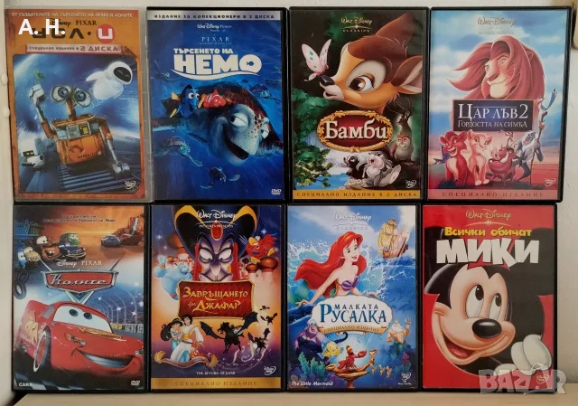 Дисни анимации на DVD с бг аудио/ субтитри