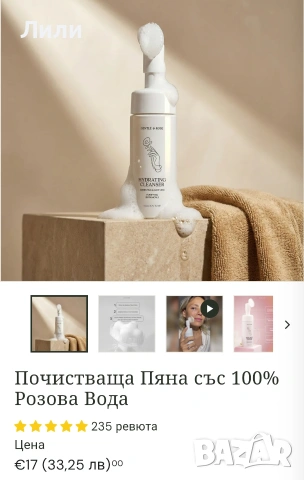 Козметика Gentle&Rose, снимка 2 - Козметика за лице - 54988339
