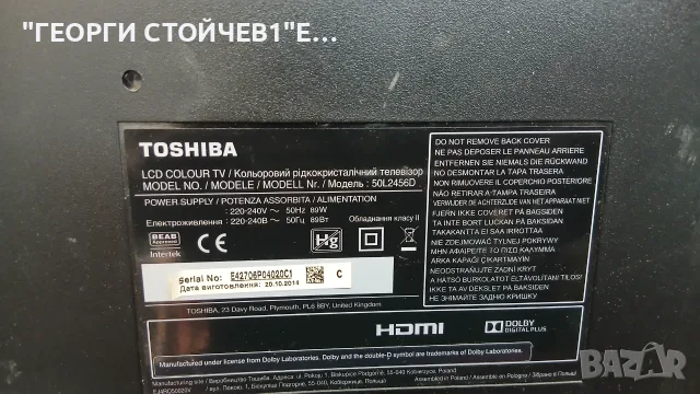 50L2456D  SR050D  VTV-L50005  PK101W08200I  V500HJ1-ME1, снимка 2 - Части и Платки - 55455491