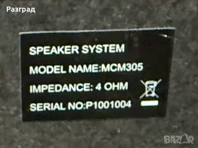 Аудиосистема PHILIPS MCM305/12  MP3,USB,RADIO с дистанционно, снимка 13 - Аудиосистеми - 55340202