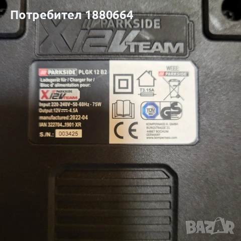 Зарядно PARKSIDE 12V 4.5A, снимка 2 - Други инструменти - 54463698
