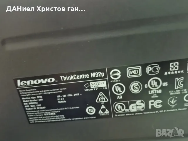 Котия lenovo с захранване 460 захранване само за 34евро всичко и hard disk има с него, снимка 3 - Други - 55668246
