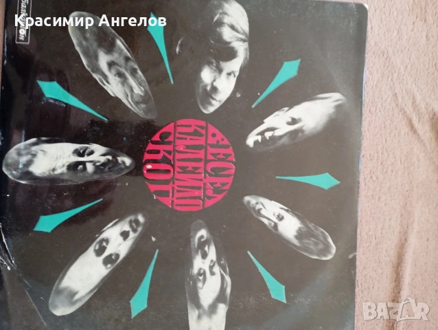 Стари грамофонни плочи , снимка 7 - Грамофонни плочи - 54600197
