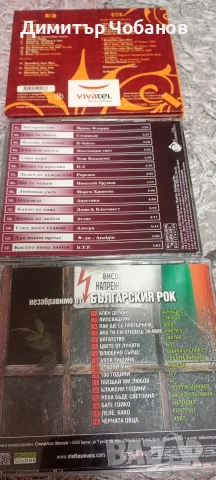 бг поп ретро дискове, снимка 6 - CD дискове - 54429852