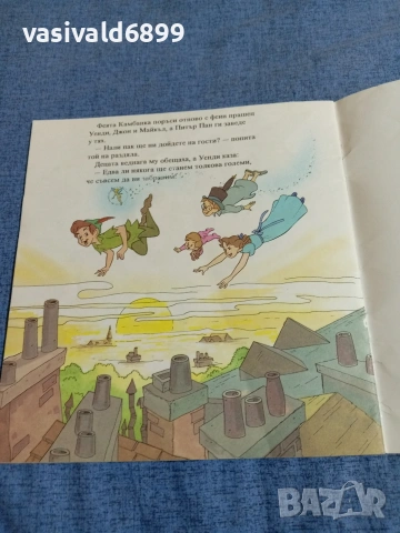"Приключенията на Уенди в приказната страна", снимка 6 - Детски книжки - 54977650