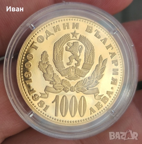 Продавам златна монета 1000 лева от 1981 година, майка с дете, в отлично състояние, 16,88 грама с чи