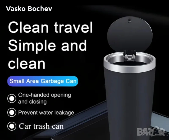 Кошче за боклук за кола