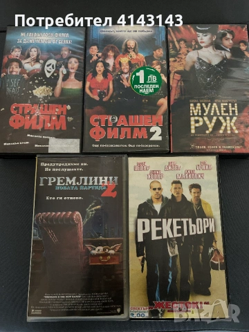 видеокасети, снимка 2 - Други жанрове - 54447017