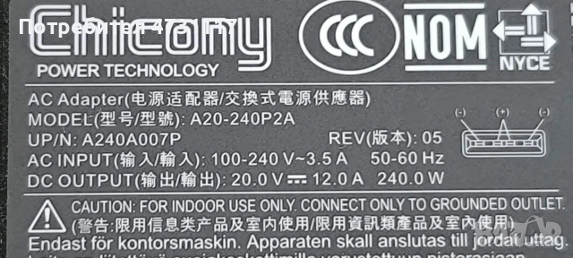 Оригинално Зарядно Chicony 20.0V 12.0A 240W, снимка 7 - Кабели и адаптери - 55015806