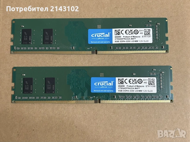 4 бр. Crucial DDR4 3200Mhz 8GB